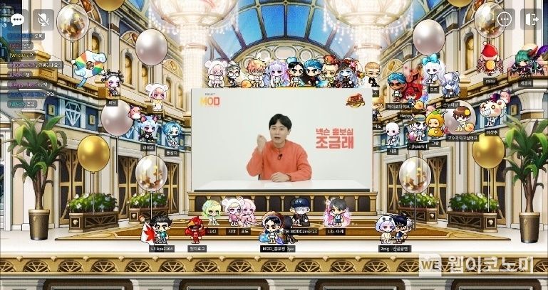 2022 Play Party 오프닝 2022.01.10 (출처: 넥슨)