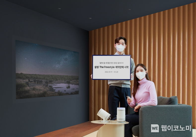 삼성전자 모델들이 삼성 디지털프라자 강남본점에서 '더 프리스타일'의 다양한 기능을 소개하고 있다. 2022.01.11 (출처: 삼성전자)