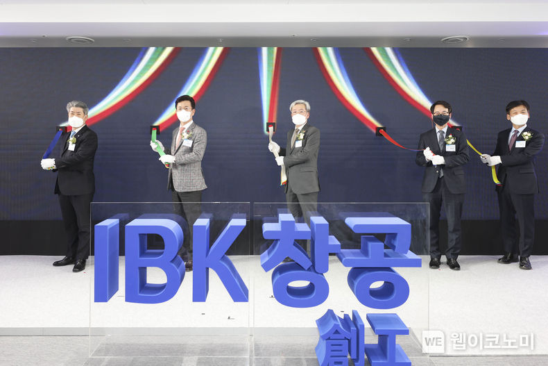 기업은행, 혁신 창업기업 육성 ‘IBK창공 대전’ 개소 2022.01.12 (출처:IBK기업은행)