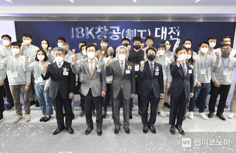 기업은행, 혁신 창업기업 육성 ‘IBK창공 대전’ 개소 2022.01.12 (출처:IBK기업은행)