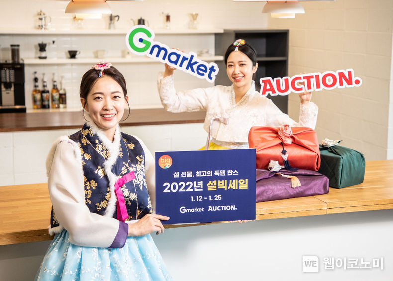 할인쿠폰 잘쓰면 300만원 절약’…G마켓·옥션, ‘2022 설빅세일’ 오픈 2022.01.12 (출처: 옥션)