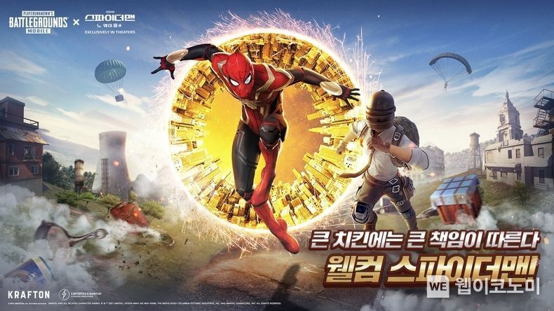 크래프톤, 배틀그라운드 모바일 <스파이더맨: 노 웨이 홈> 테마 모드 추가 2022.01.13 (출처: 크래프톤)
