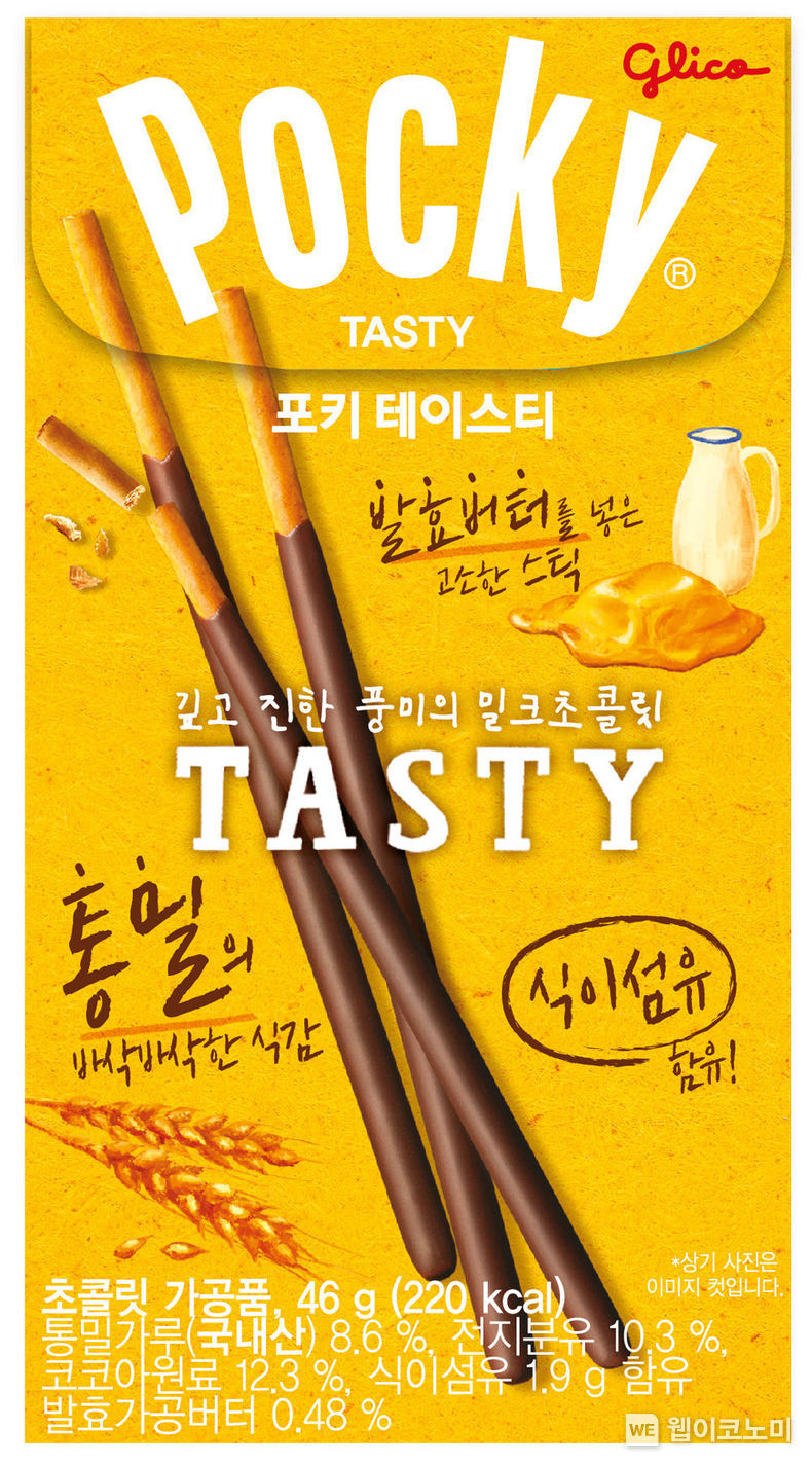 해태, 통밀 품고 더 건강해진 '포키 테이스티' 출시!! 2022.01.13 (출시: 해태제과)