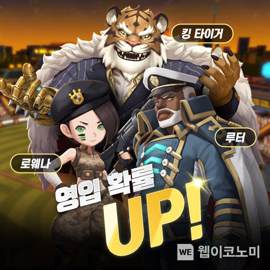 글로벌 업데이트를 진행한 ‘2021 게임빌프로야구 슈퍼스타즈’ 2022.01.13 (출처: 컴투스홀딩스)