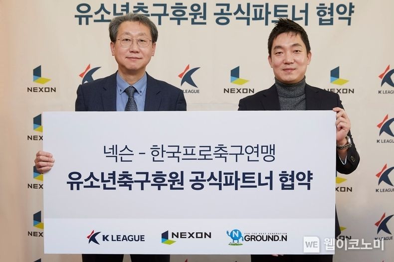 ㈜넥슨(대표 이정헌)은 한국프로축구연맹(총재 권오갑)과 국내 유소년 축구 후원을 목적으로 공식 파트너 협약을 체결하고, 정통 온라인 축구 게임 ‘EA SPORTS™ FIFA Online 4(이하 ‘FIFA 온라인 4’)’의 유소년 축구 지원 프로젝트 ‘Ground N’을 13일 출범했다. 2022.01.13 (출처: 넥슨)