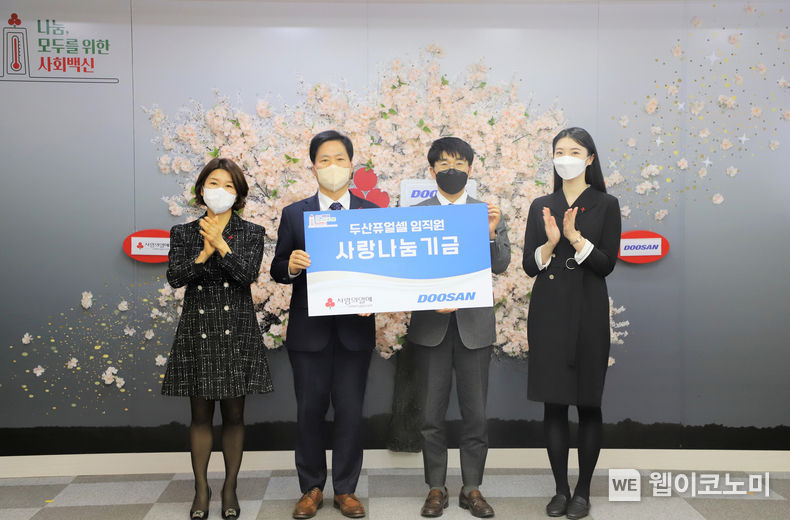 두산퓨얼셀 박준영 전무(왼쪽 셋째)가 기부금 전달식을 마치고 사회복지공동모금회 김상균 사무총장(왼쪽 둘째) 등과 기념사진을 촬영하고 있다. 2022.01.13 (출처: 두산퓨얼셀)