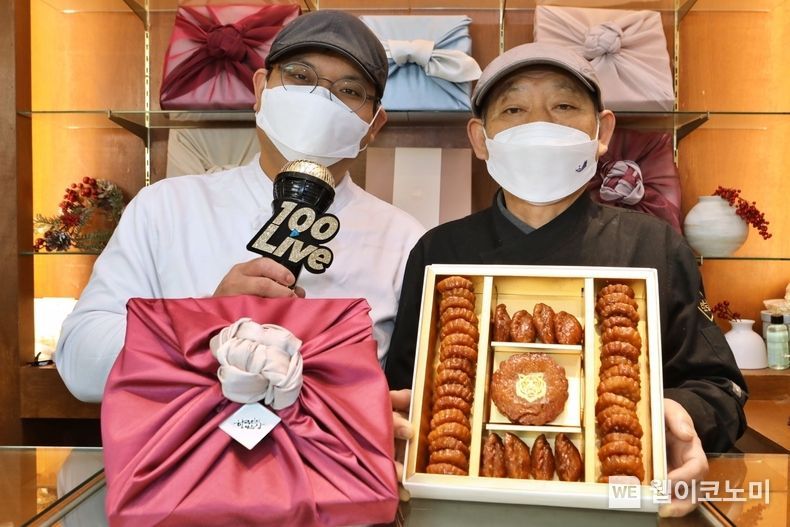 1월 13일, 서울 강남구 신사동에 위치한 궁중병과 브랜드 '만나당'에서 황문철/황지현 약과 장인 부자(父子)가 직접 만든 '금 호랑이 수제 약과세트'를 들고 있는 모습 2022.01.13 (출처: 롯데백화점)