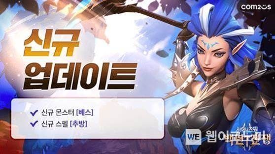 컴투스 서머너즈 워: 백년전쟁 신규 업데이트 이미지 2022.01.14 (출처: 컴투스)