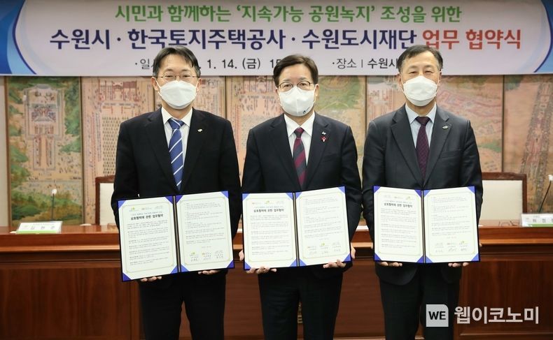김현준 LH사장(사진 왼쪽), 염태영 수원시장(가운데), 허정문 수원도시재단 이사장(오른쪽)이 협약식 기념촬영을 하고 있다. 2022.01.14 (출처: LH)