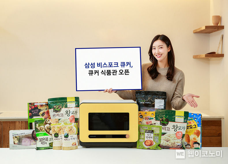 삼성전자 모델이 서울 시내 한 스튜디오에서 삼성닷컴 '큐커 식품관'을 소개하고 있다. 