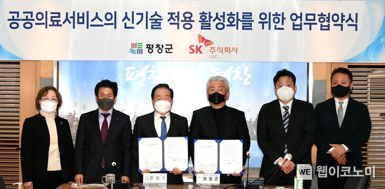 협약 체결 후 SK㈜ C&C 윤동준 Healthcare그룹장(왼쪽에서 네번째), 한왕기 평창군수(왼쪽에서 세번째), 장재석 평창군보건의료원장(왼쪽에서 두번째) 등 관계자들이 기념 촬영을 하는 모습 2022.01.17 (출처: SK㈜ C&C)