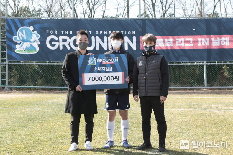 Ground N 스토브리그 In 남해’ _기금 전달식 팀사진(서울이랜드FC 2022.01.17 (출처: 넥슨)