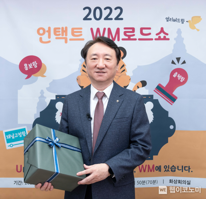 지난 17일 서울 중구 소재 본사에서 권준학 은행장이 온라인 개막식에 참석해 ‘자산관리 분야의 디지털 혁신’의 중요성을 강조하고 있다. 2022.01.17 (출처: NH농협은행)