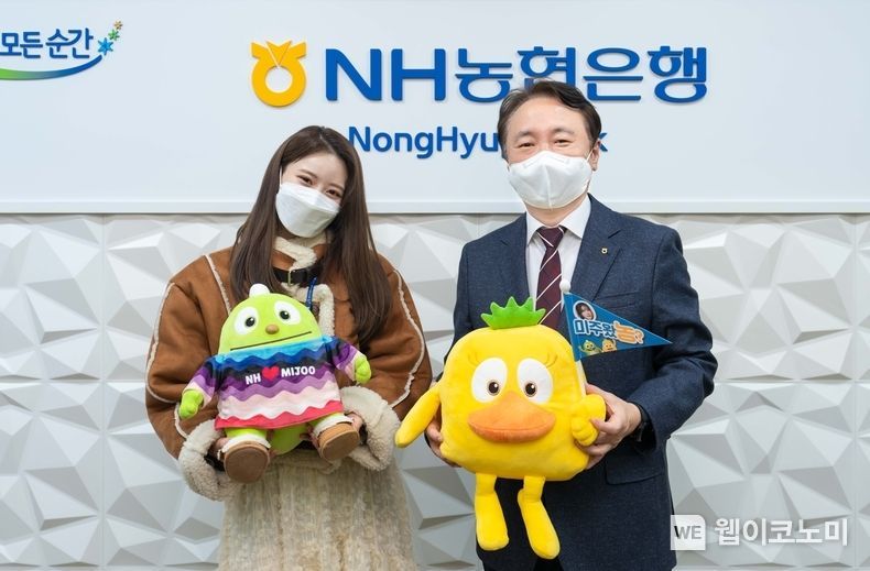 권준학 은행장(오른쪽)이 방송인 이미주(왼쪽)와 함께 기념촬영을 하고 있다. 2022.01.18 (출처: NH농협은행)
