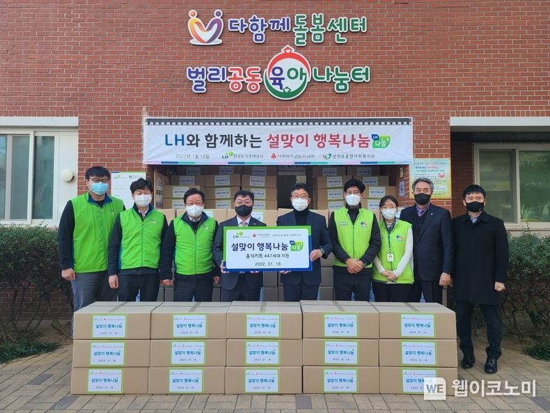 오영오 LH 공정경영혁신본부장(사진 왼쪽 네 번째), 조재훈 삼천포종합사회복지관장(왼쪽 다섯 번째), LH 본사 나눔봉사단 등 행사 관계자들이 기념촬영을 하고 있다. 2022.01.18 (출처: LH)