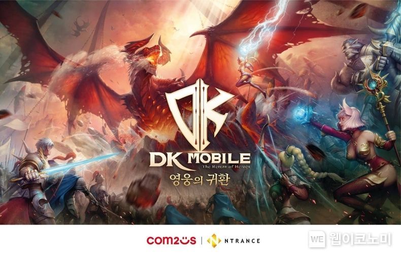 컴투스, 엔트런스와 손잡고 'DK모바일’ 블록체인 버전 선보인다. 2022.01.18 (출처: 컴투스)