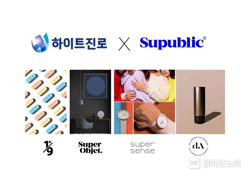 글로벌 브랜드 빌더 ‘슈퍼블릭’이 출시한 브랜드. 왼쪽부터 신개념 세정제 '원앤나인', 소형가전 브랜드 '슈퍼오브제(Super Objet)', 디자인.패션 브랜드 '슈퍼센스(super sense)', 월간 바이오 코스메틱 '다(DA)' 2022.01.18 (출처: 하이트진로)