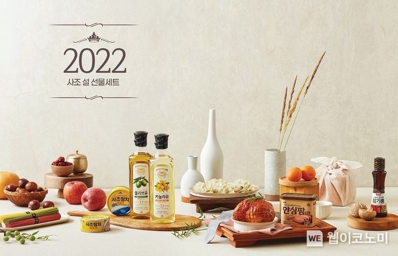 사조대림 2022 사조 설 선물세트 출시 2022.01.19 (출처: 사조대림)