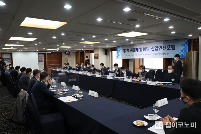 제2차 중대재해 예방 산업안전 포럼 2022.01.19 (출처: 한국경영자총협회)