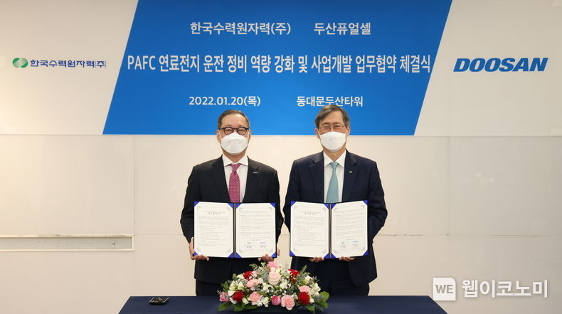 한수원과 두산퓨얼셀이 연료전지 주기기 운전,정비 역량 확보를 위한 업무협약을 체결했다. (왼쪽 정형락 두산퓨얼셀사장, 오른쪽 정재훈 한수원 사장) 2022.01.20 (출처: 한국수력원자력)