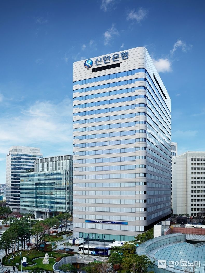 신한은행 본점 2022.01.20 (출처: 신한은행)