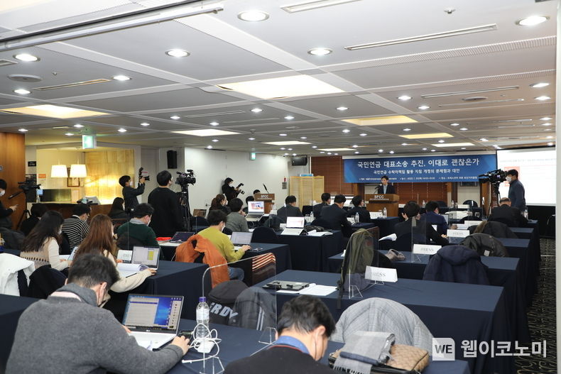 '국민연금 대표소송 정책토론회' 2022.01.20 (출처: 한국경영자총협회)