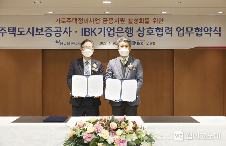 20일 IBK기업은행 본점에서 권형택 HUG 사장(왼쪽)과 윤종원 IBK기업은행장(오른쪽)이 협약체결 후 기념촬영을 하고 있다. 2022.01.20 (출처: 주택도시보증공사)