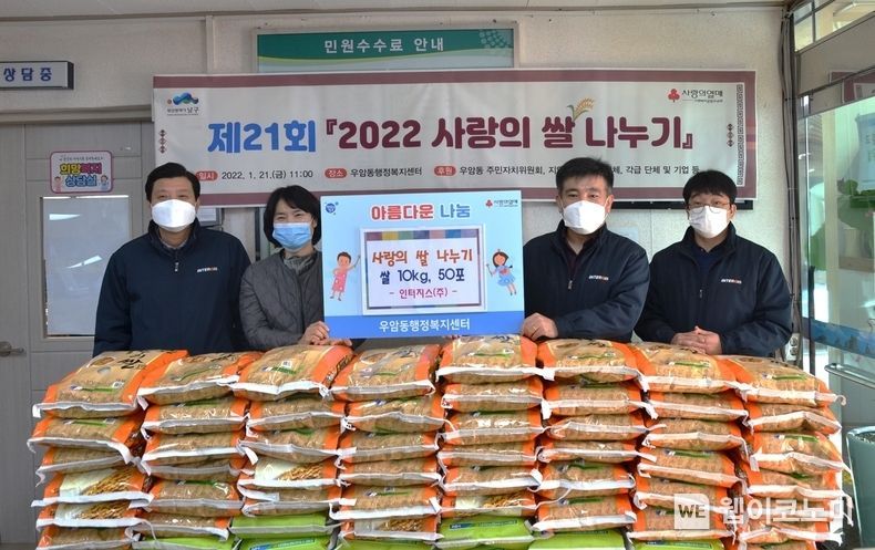 (왼쪽부터) 박정환 인터지스 노조위원장, 김민채 우암동 행정복지센터 동장, 정태현 인터지스 항만운영본부장, 최병찬 인터지스 북항운영팀장 2022.01.21 (출처: 동국제강)
