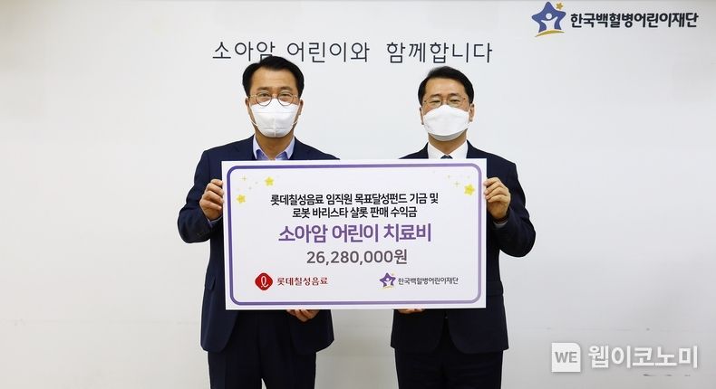 (왼쪽부터) 정찬우 롯데칠성음료 ESG부문장, 서선원 한국백혈병어린이재단 사무총장 2022.01.21 (출처: 롯데칠성음료)