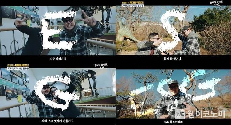  풀무원이 ESG 대상 수상을 다룬 ‘영구의 블랙돌’ 유튜브 콘텐츠를 공개했다. 2022.01.21 (출처: 풀무원)