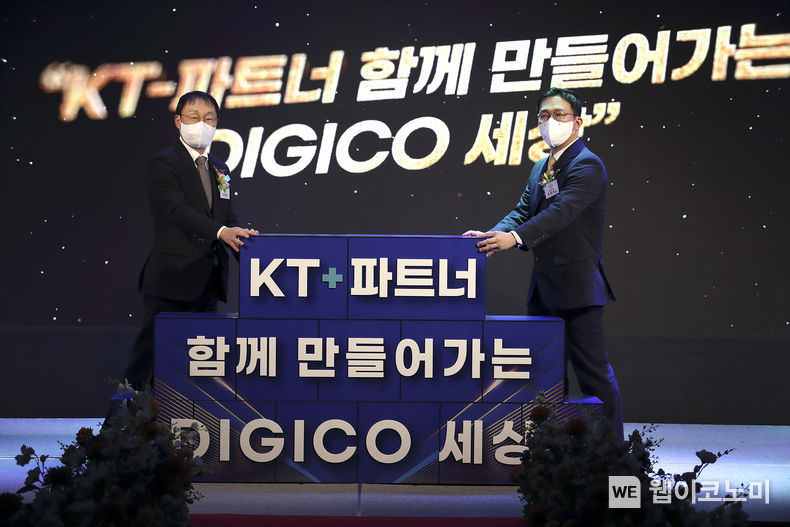 KT가 파트너 기업들에게 사업 방향을 공유하고, 협력을 강화하기 위해 지난 18일 ‘제 8회 파트너스데이(Partner’s Day)’를 개최했다. KT 구현모 대표(좌측)와 AI서빙로봇 파트너사 베어로보틱스 김준수 대표(우측)가 디지코 성장을 위해 협력을 강조하는 기념 세레모니를 하고 있는 모습 2022.01.23 (출처: KT)