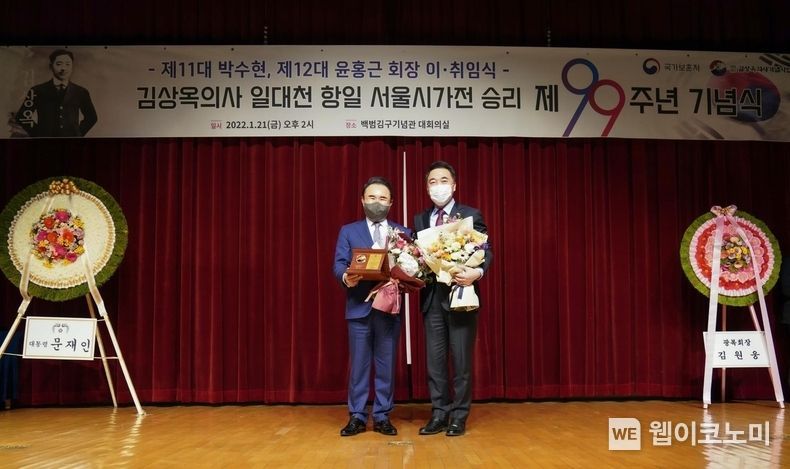 21일 서울 용산구 백범김구기념관에서 열린 김상옥 의사 항일독립운동 99년 기념식에서 12대 윤홍근 신임회장(왼쪽)과 제11대 박수현 회장이 기념사진을 촬영하고 있다. 2022.01.23 (출처: BBQ) 