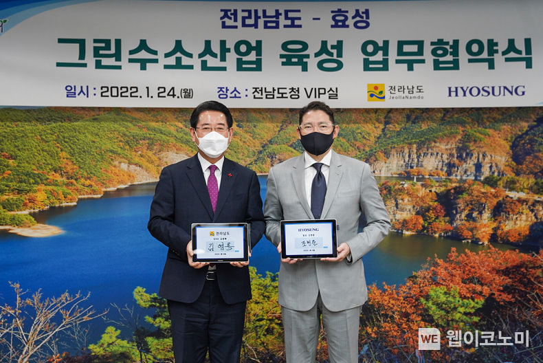 효성이 24일 전남 무안 전남도청에서 효성 조현준 회장(사진 오른쪽), 김영록 전남도지사(사진 왼쪽)가 참석한 가운데, 전남도와 국내 최대 그린수소 생산을 위해 ‘그린수소산업 육성 업무협약’을 체결했다. 2022.01.24 (출처: 효성)