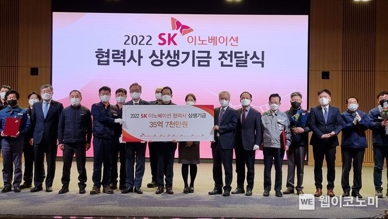 SK이노베이션 울산CLX 하모니홀에서 열린 ‘2022 SK이노베이션 협력사 상생기금 전달식’에서 김준 SK이노베이션 부회장(왼쪽에서 8번째), 문성현 경제사회노동위원장(왼쪽에서 12번째) 등 참석자들이 기념사진을 촬영하고 있다. 2022.01.24 (출처: SK이노베이션)