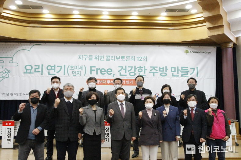 박대출, “미세먼지 관리 종합계획에 ‘요리 연기’ 포함시켜야” 2022.01.25 (출처: 박대철의원실)