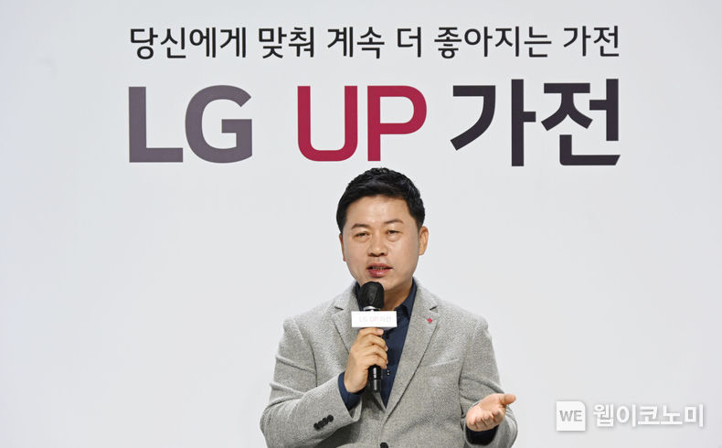 LG전자 H&A사업본부장 류재철 부사장이 지속적인 업그레이드를 통해 끊임없이 진화하는 ‘UP가전(업 가전)’을 소개하고 있다. 2022.01.25 (출처: LG전자) 