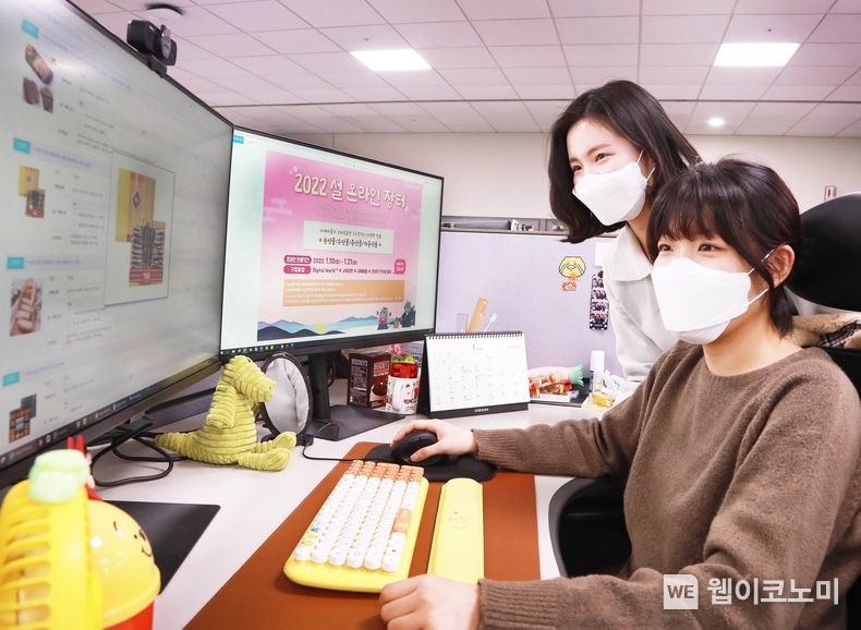 삼성전자 직원들이 '설 맞이 온라인 장터'에서 상품을 구입하는 모습 2022.01.25 (출처: 삼성전자)
