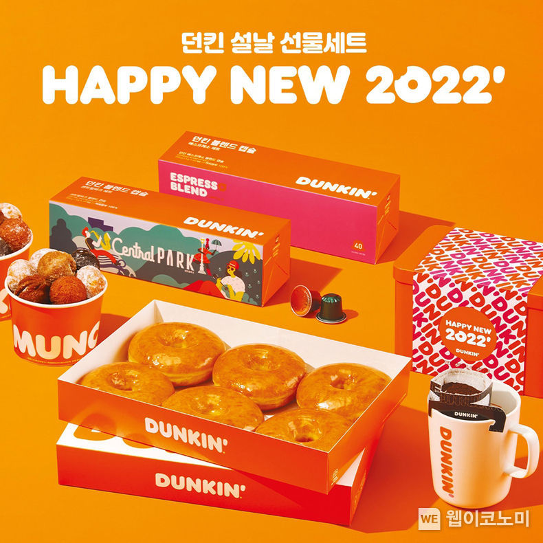 SPC 던킨, 설날 맞이 도넛·커피 ‘선물세트’ 출시 2022.01.25 (출처: SPC그룹)