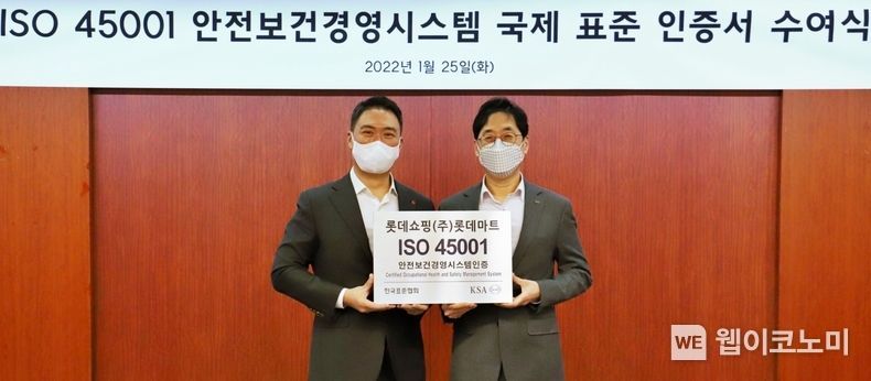 1월 25일, 서울 송파구 신천동에 위치한 롯데마트 본사에서 롯데마트 강성현 대표이사(왼쪽)와 한국표준협회 박병욱 산업표준원장(오른쪽)이 인증명판을 들고 있는 모습 2022.01.25 (출처: 롯데마트)