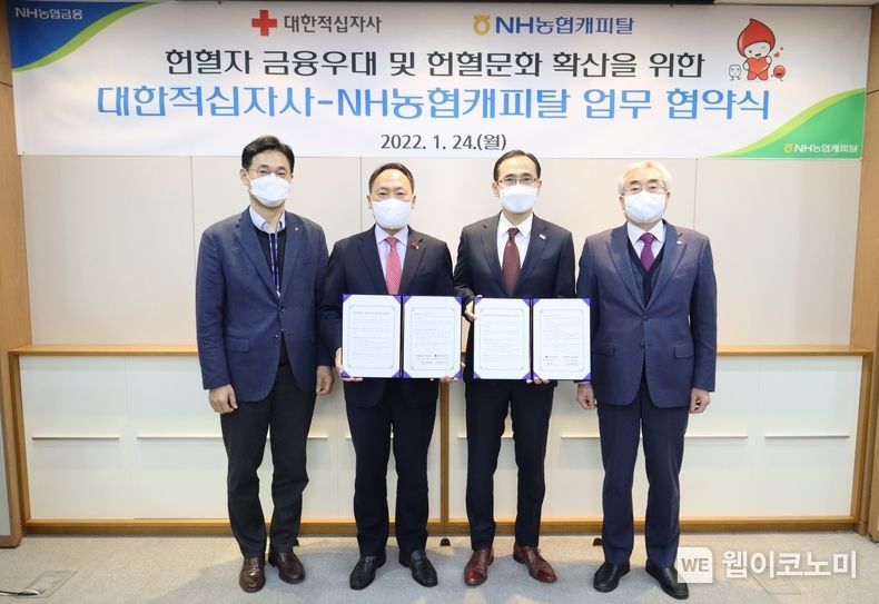 NH농협캐피탈은 24일, 대한적십자사와 헌혈자 금융우대 및 헌혈문화 확산을 위한 업무 협약을 체결했다. NH농협캐피탈 김병림 전략금융본부장, 박태선 대표이사와 대한적십자사 윤성호 부회장, 조남선 혈액관리본부장(사진 왼쪽부터)이 업무협약(MOU)을 체결한 후 기념촬영을 하고 있다. 2022.01.25 (출처: NH농협캐피탈)