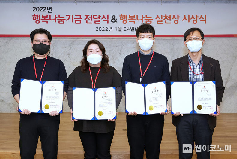 24일(월) 열린 행복나눔기금 전달식에서 행복나눔실천상 수상자들이 상장을 들고 사진을 찍고 있다. 왼쪽부터 전갑성 TL, 김미양 기장, 박선구 기장, 이안배 TL 2022.01.25 (출처: SK하이닉스)