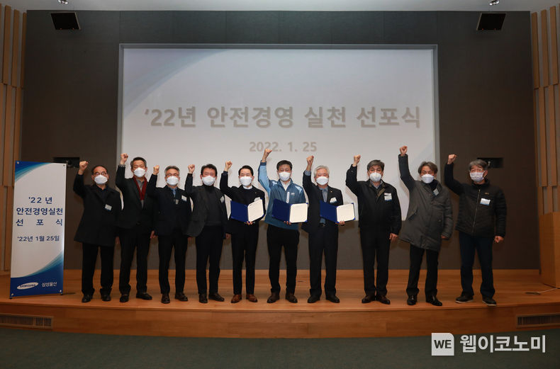 안전경영 실천 선포식 2022.01.26 (출처: 삼성물산)