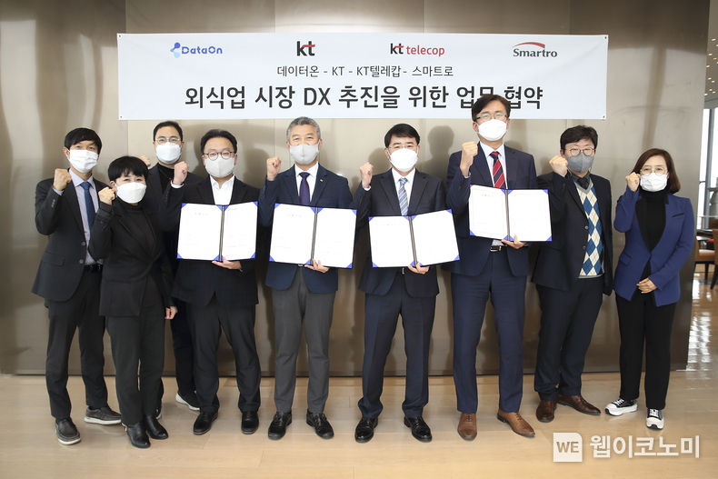 오세정 데이터온 대표, 유창규 KT강북/강원법인고객본부장, 이준성 KT텔레캅 기업사업부문장, 반대현 스마트로 VAN본부장을 비롯한 관계자들이 사업 협력을 위한 업무 협약을 체결 후 기념 촬영을 하고 있다. 2022.01.26 (출처: KT)