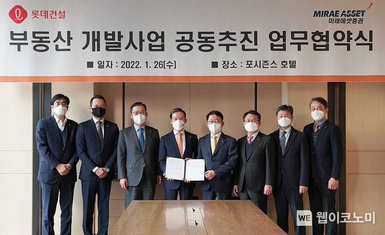 롯데건설 대표이사 하석주 사장(왼쪽에서 다섯번째)과 미래에셋증권 대표이사 최현만 회장(왼쪽에서 네번째)이 업무 협약을 체결했다. 2022.01.27 (출처: 롯데건설)