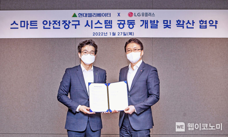 현대엘리베이터 사옥에서 진행된 협약식에 참석한 LG유플러스 전승훈 스마트인프라사업담당 상무(오른쪽)와 현대엘리베이터 이정한 최고안전환경책임자(왼쪽) 기념 촬영하고 있는 모습 2022.01.27. (출처: LG유플러스)