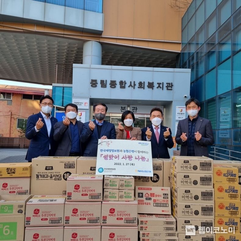  27일 농협은행 김춘안 공공금융부문 부행장(오른쪽에서 두번째)과 박용주 한국재정정보원장(오른쪽에서 네번째), 이운희 중림사회복지관장(오른쪽에서 세번째), 농협은행 공공금융부 및 한국재정정보원 직원들이 「설 명절 맞이 나눔행사」를 진행하고 기념촬영을 하고 있다. 2022.01.28 (출처: NH농협은행)