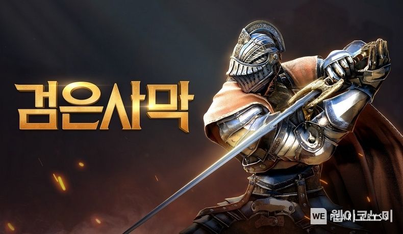 펄어비스 검은사막, 해외에서 선호하는 대표 'K-게임' 2022.01.28 (출처: 펄어비스)