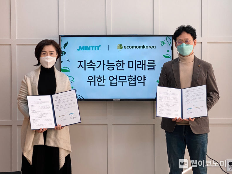 하지원(왼쪽) 사단법인 에코맘코리아 대표와 하성문 민팃 대표이사가 기후위기 및 환경교육 관련 프로그램 운영 업무협약 후 기념 촬영을 하고 있는 모습 2022.01.28 (출처: 에코맘코리아)