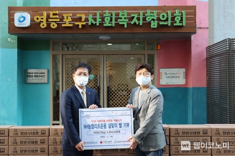  서철수 NH농협리츠운용 대표이사(왼쪽)와 박영준 사회복지협의회 회장(오른쪽)이 쌀 기부 후 기념촬영을 하고 있다. 2022.01.28 (출처: NH농협리츠운용)