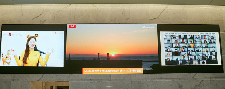 SK이노베이션 임인년 새해 첫 일출 장관 생중계 장면 (SK서린빌딩 미디어월) 2022.01.01 (출처:SK)